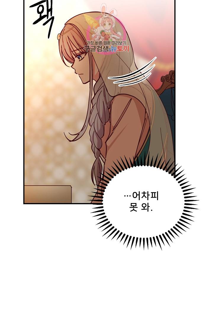 램프의 아미나 37화 20