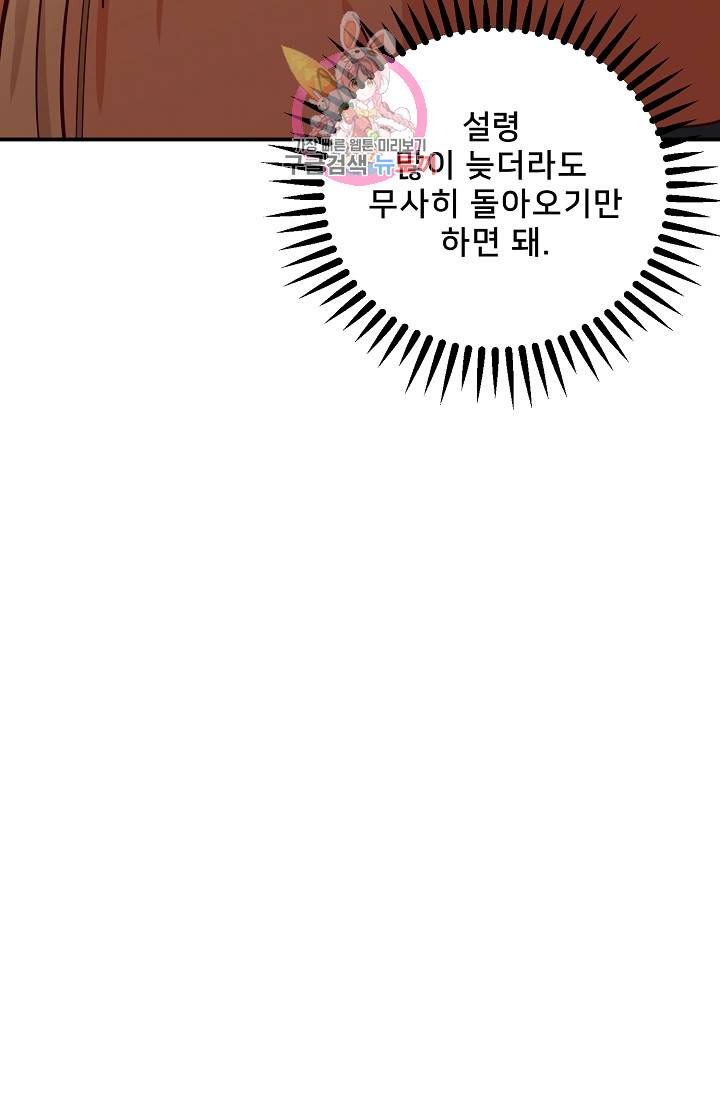 램프의 아미나 37화 22