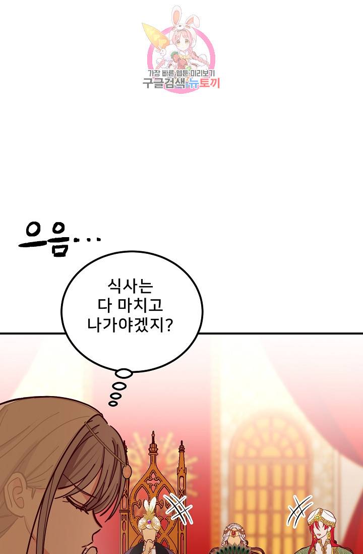 램프의 아미나 37화 24