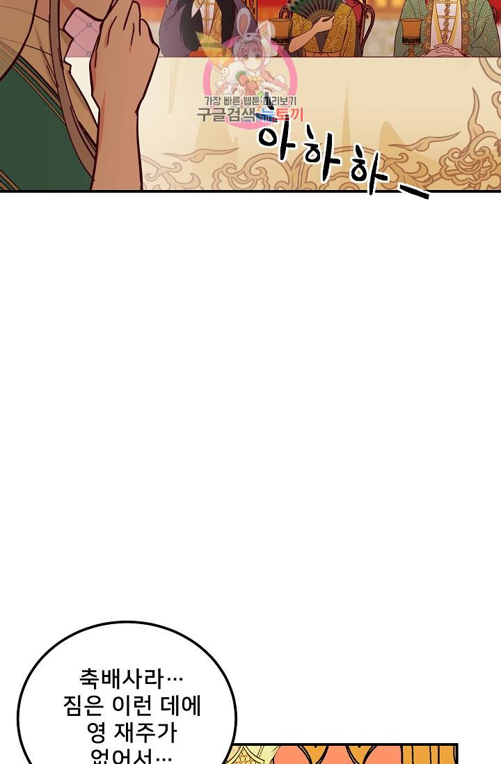 램프의 아미나 37화 25