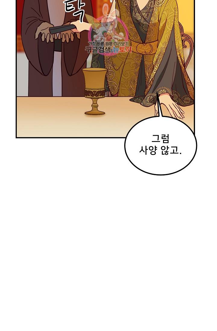 램프의 아미나 37화 29