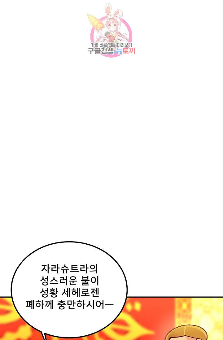 램프의 아미나 37화 31