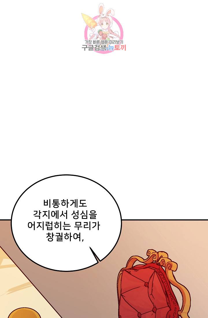 램프의 아미나 37화 33