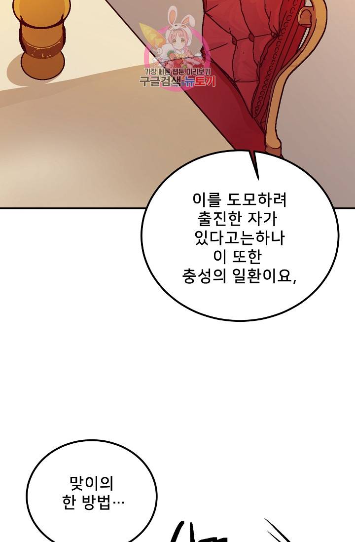 램프의 아미나 37화 34