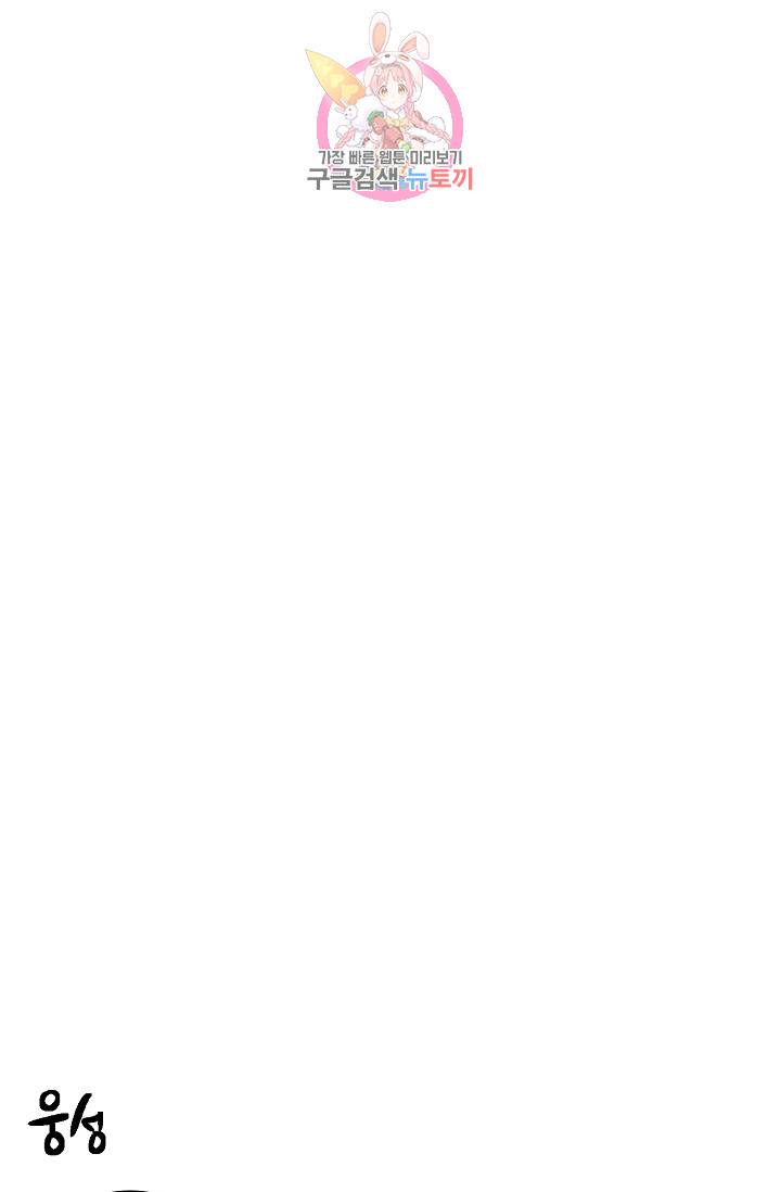 램프의 아미나 37화 39