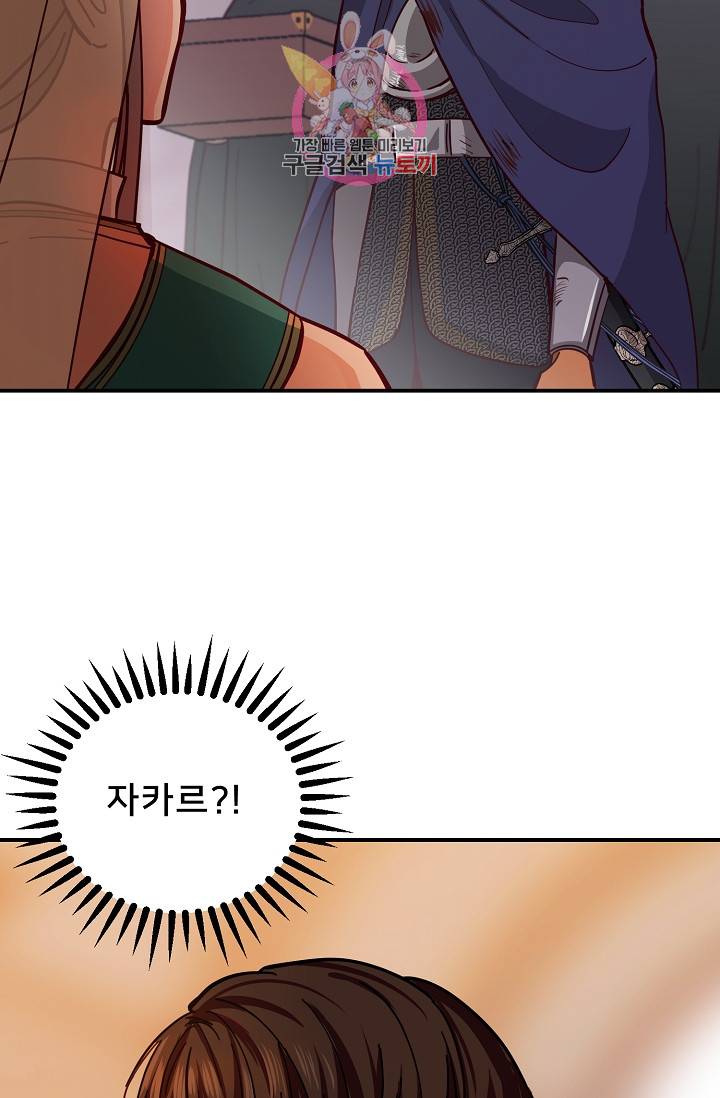 램프의 아미나 37화 43