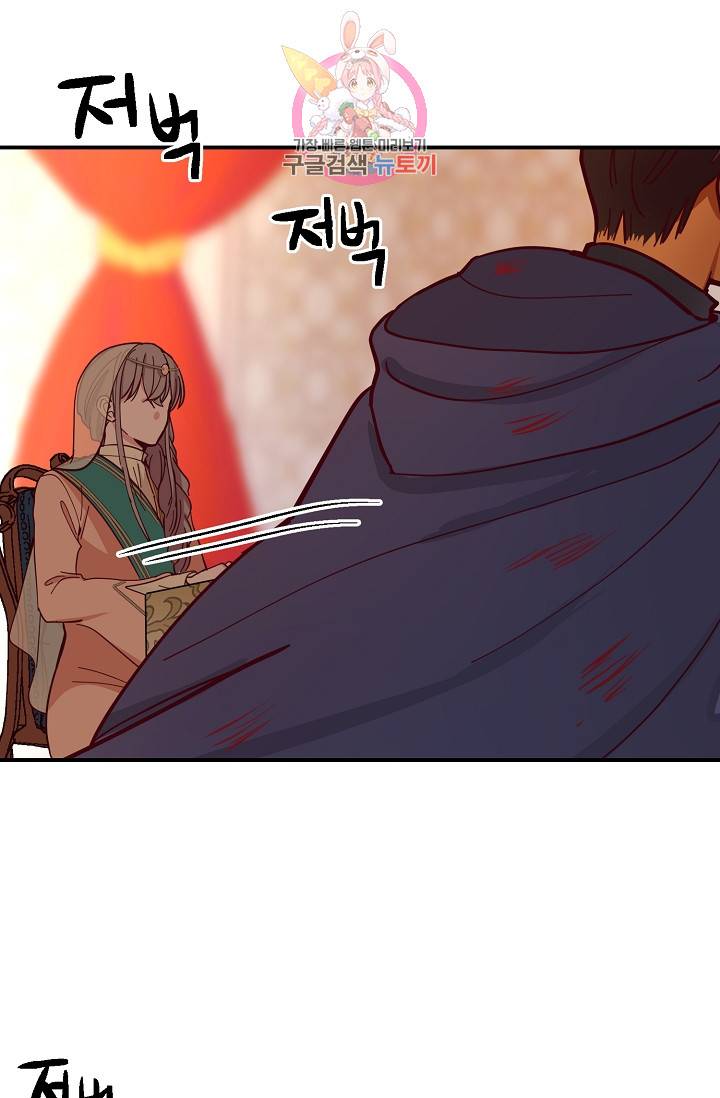 램프의 아미나 37화 45