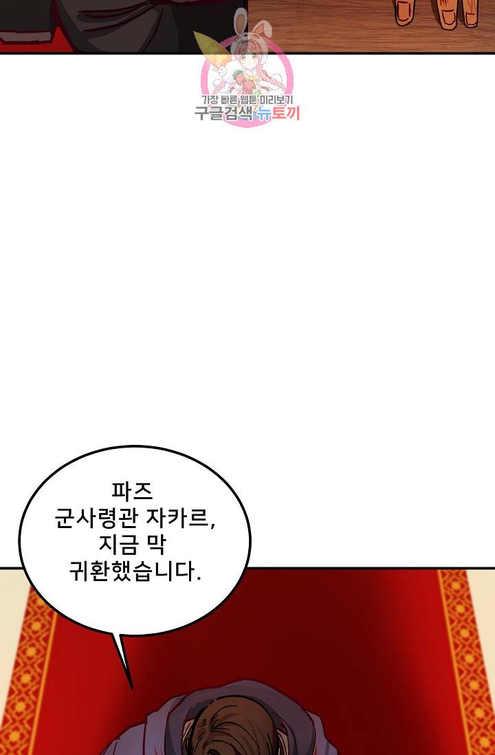 램프의 아미나 37화 48