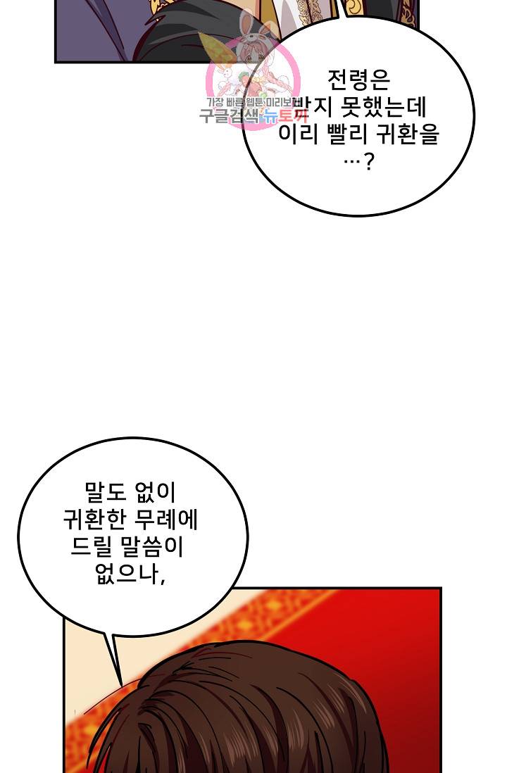램프의 아미나 37화 52