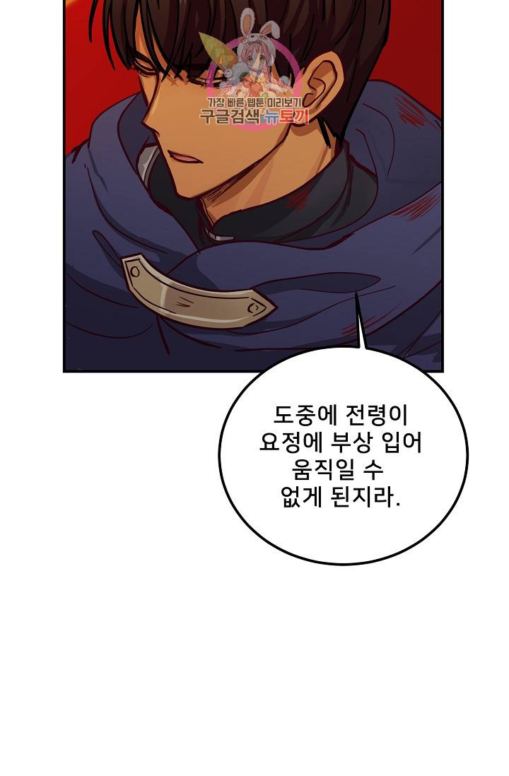램프의 아미나 37화 53