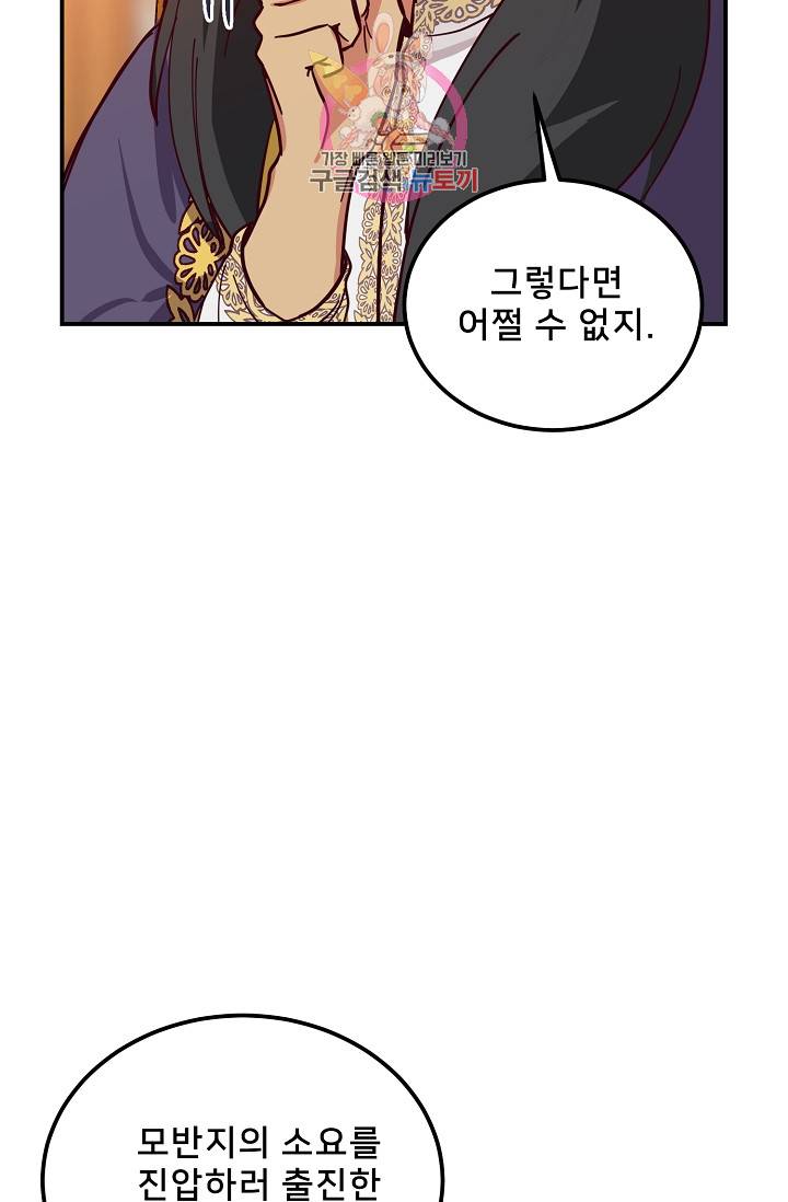 램프의 아미나 37화 56