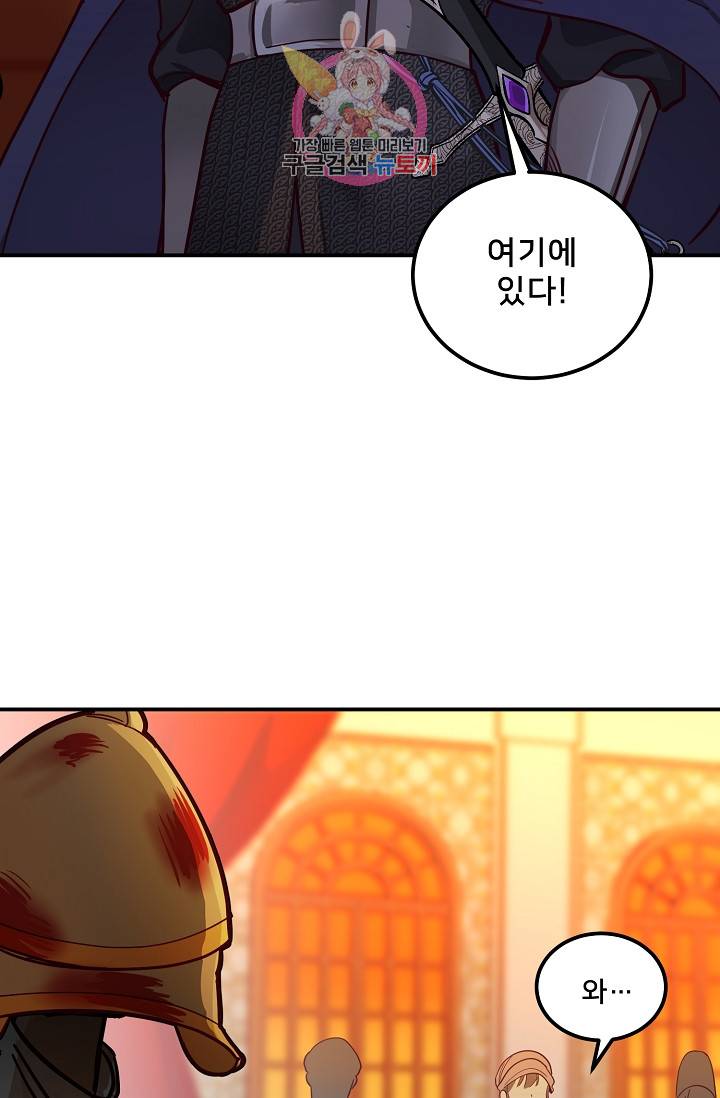 램프의 아미나 37화 64