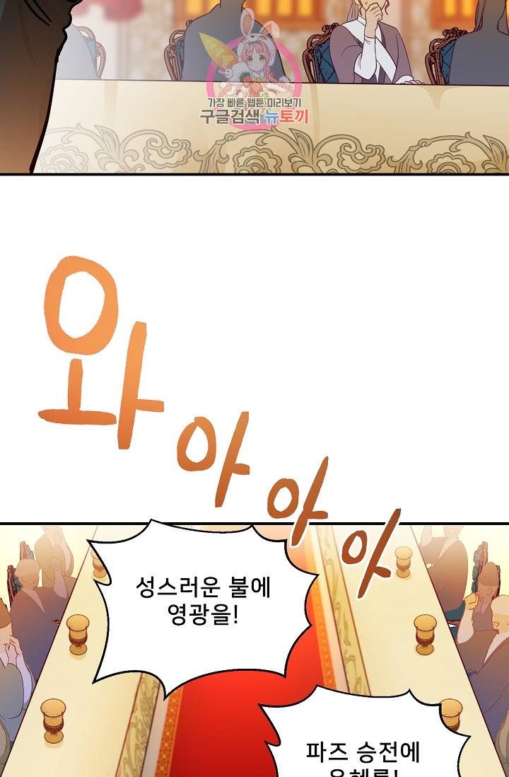 램프의 아미나 37화 65