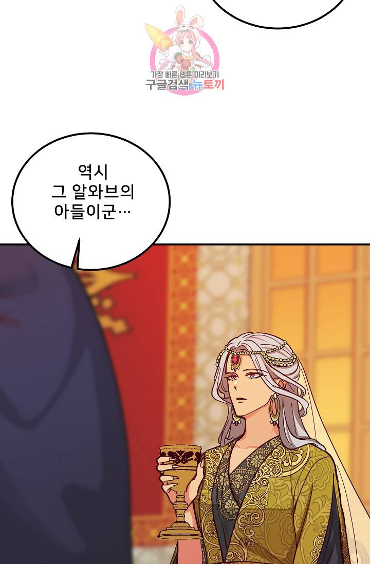 램프의 아미나 37화 68