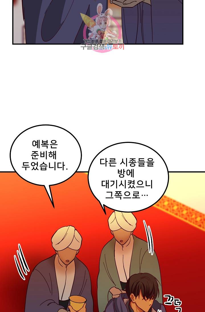 램프의 아미나 37화 74