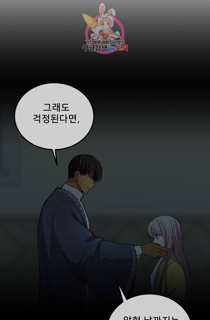 램프의 아미나 37화 83
