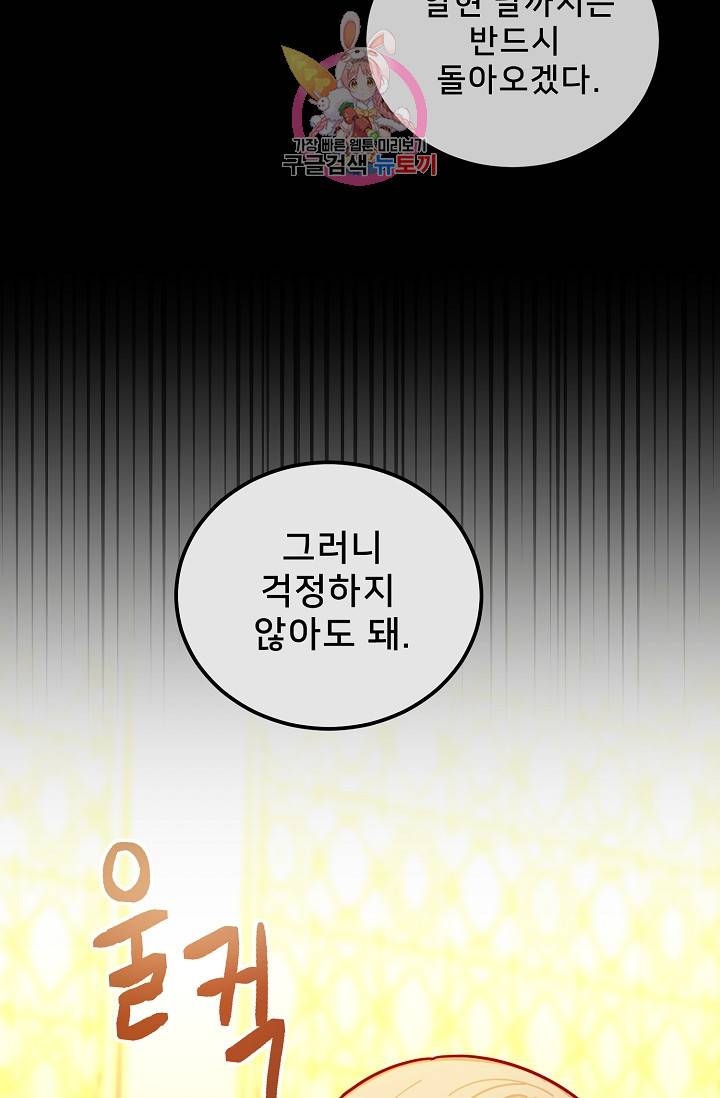 램프의 아미나 37화 84