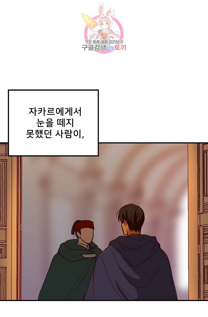 램프의 아미나 37화 89