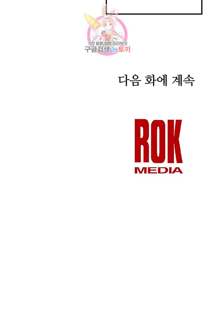 램프의 아미나 37화 91