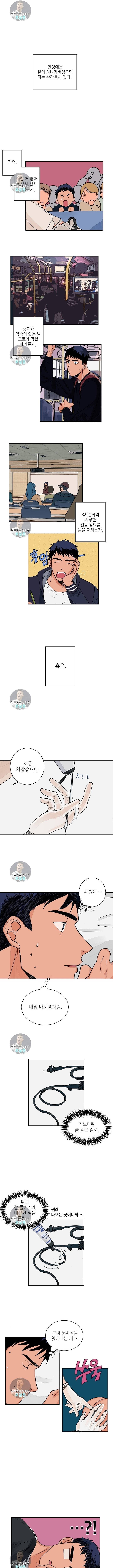 럽미닥터 1화 1