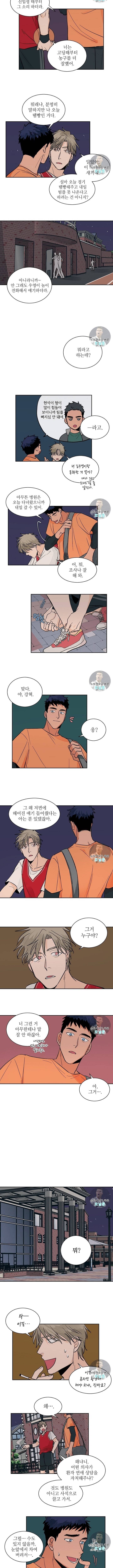 럽미닥터 9화 2