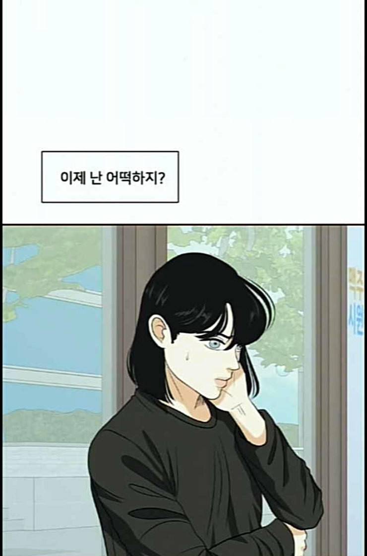 간 떨어지는 동거 152화 5