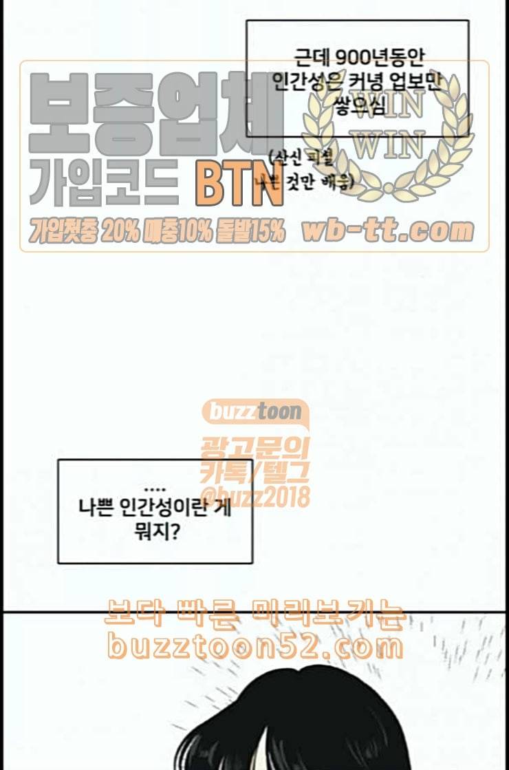 간 떨어지는 동거 152화 8