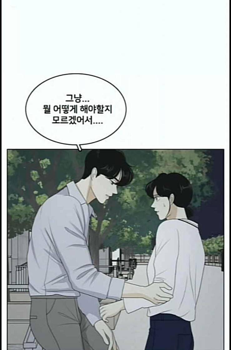 간 떨어지는 동거 152화 17