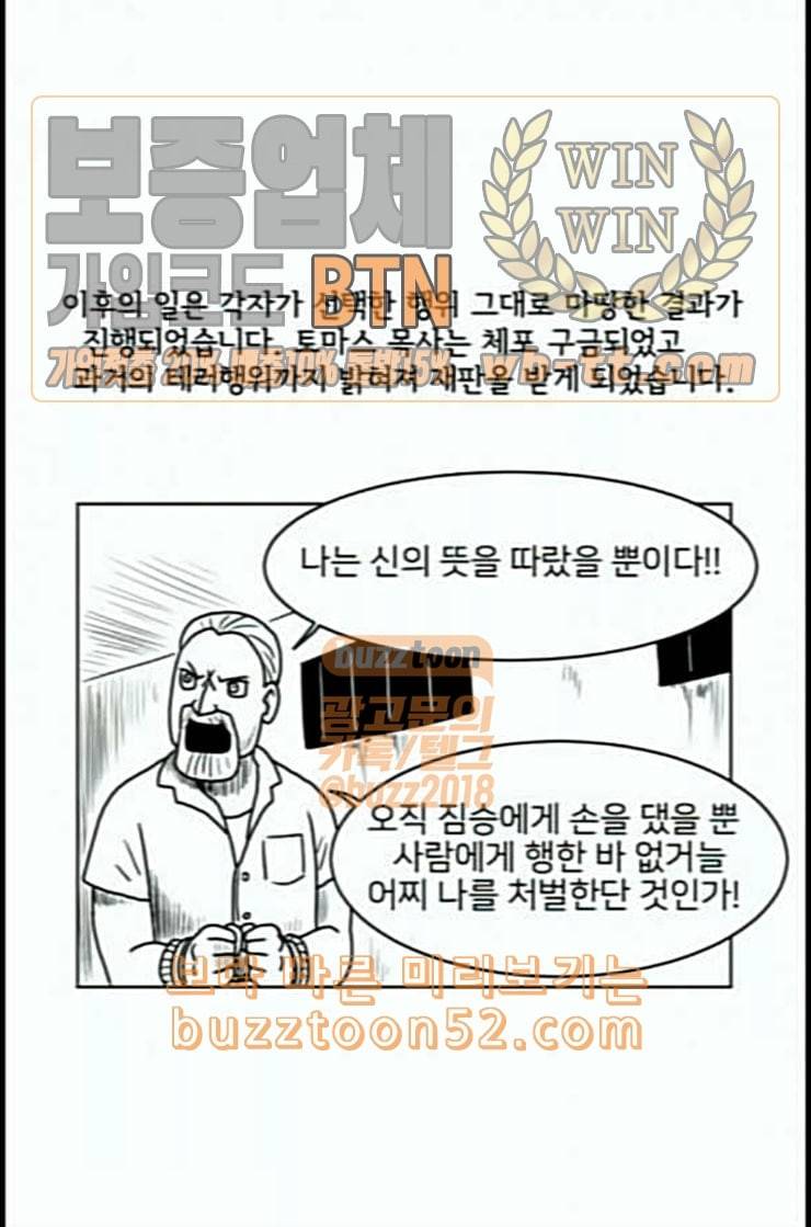 데이빗 19화 1