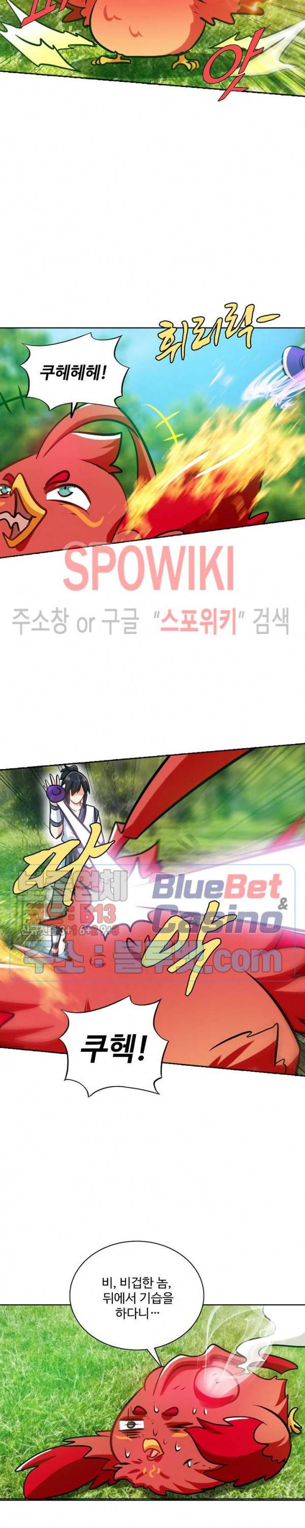 지존신마 58화 2