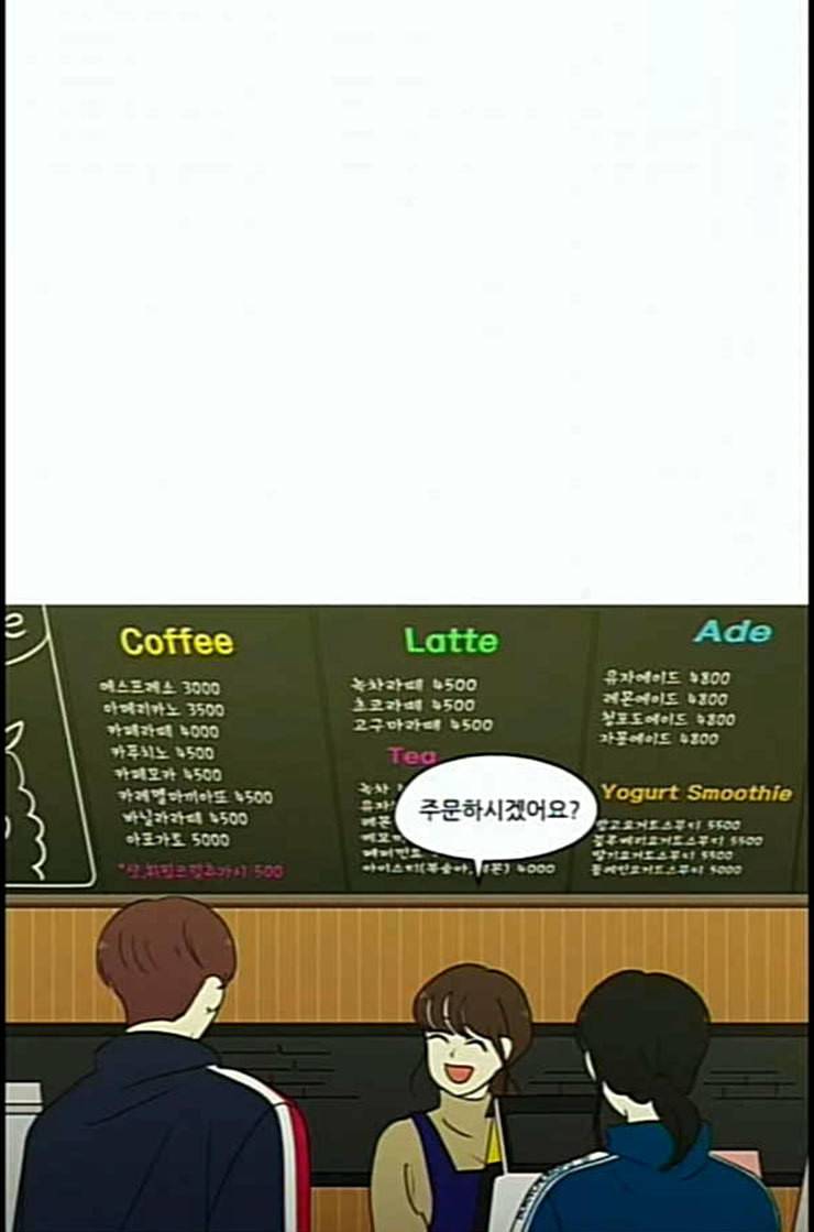 연애혁명 305화 동상이몽 4