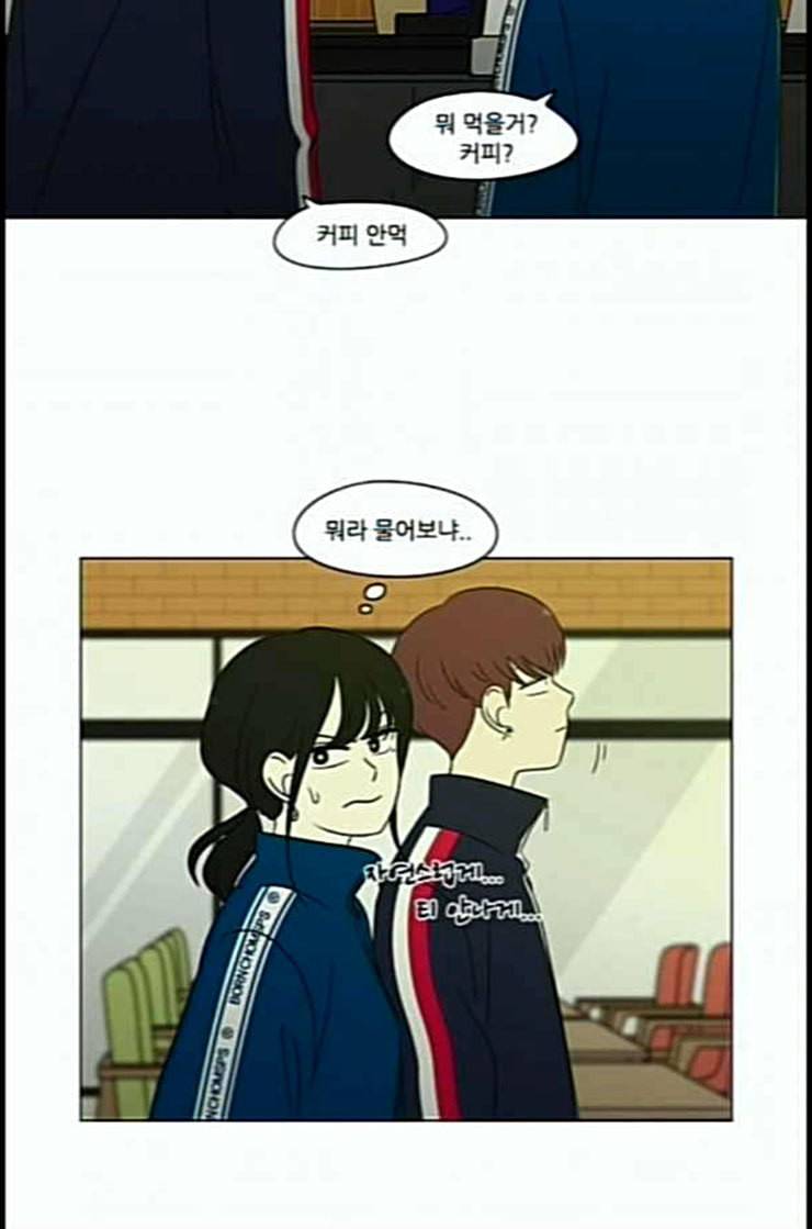 연애혁명 305화 동상이몽 5