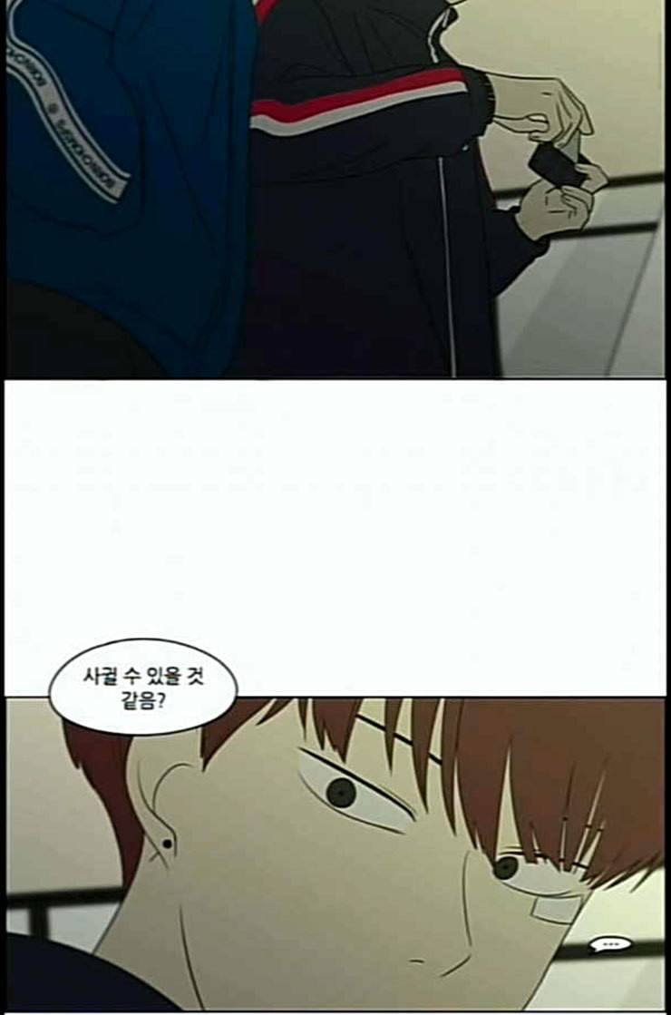연애혁명 305화 동상이몽 13