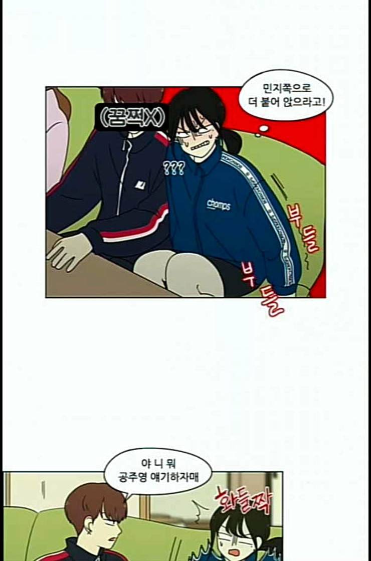 연애혁명 305화 동상이몽 23