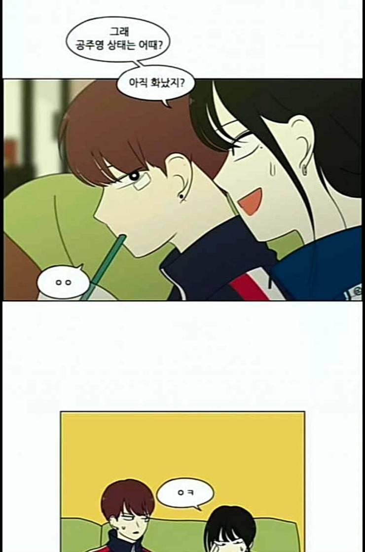 연애혁명 305화 동상이몽 27