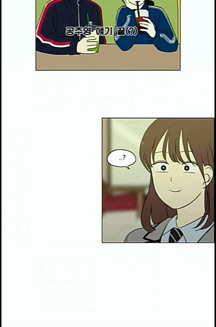 연애혁명 305화 동상이몽 28