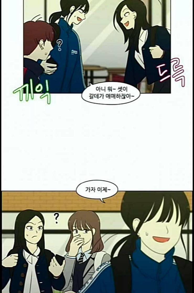 연애혁명 305화 동상이몽 34