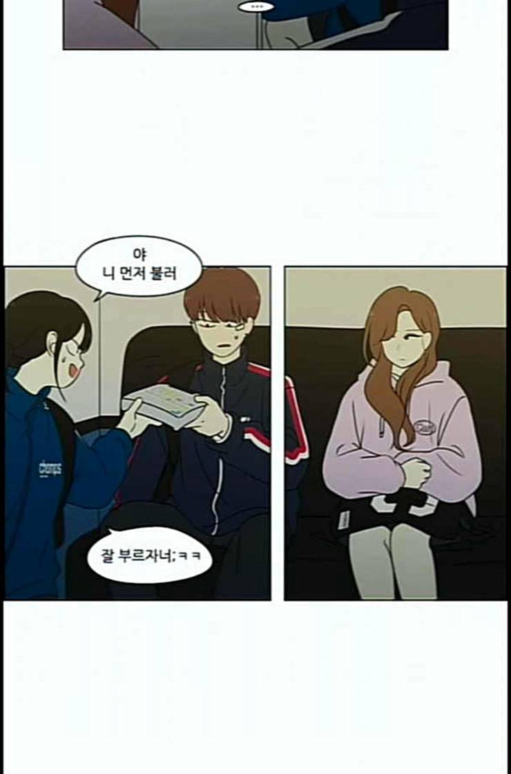 연애혁명 305화 동상이몽 44