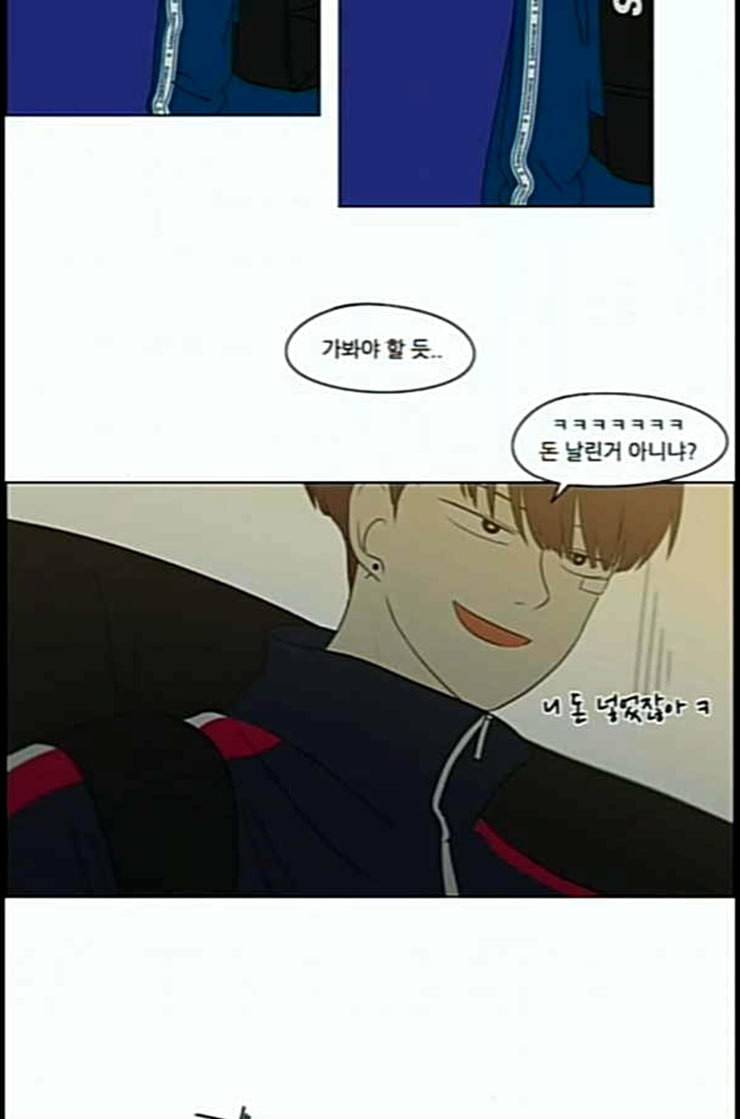 연애혁명 305화 동상이몽 58