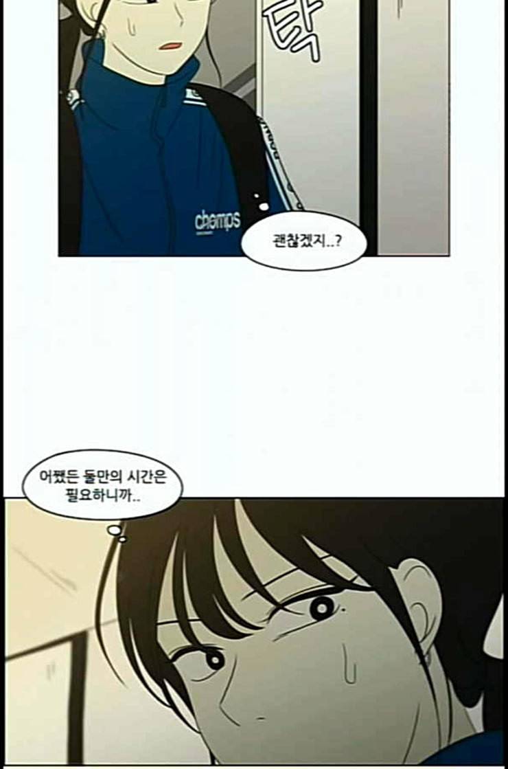연애혁명 305화 동상이몽 60