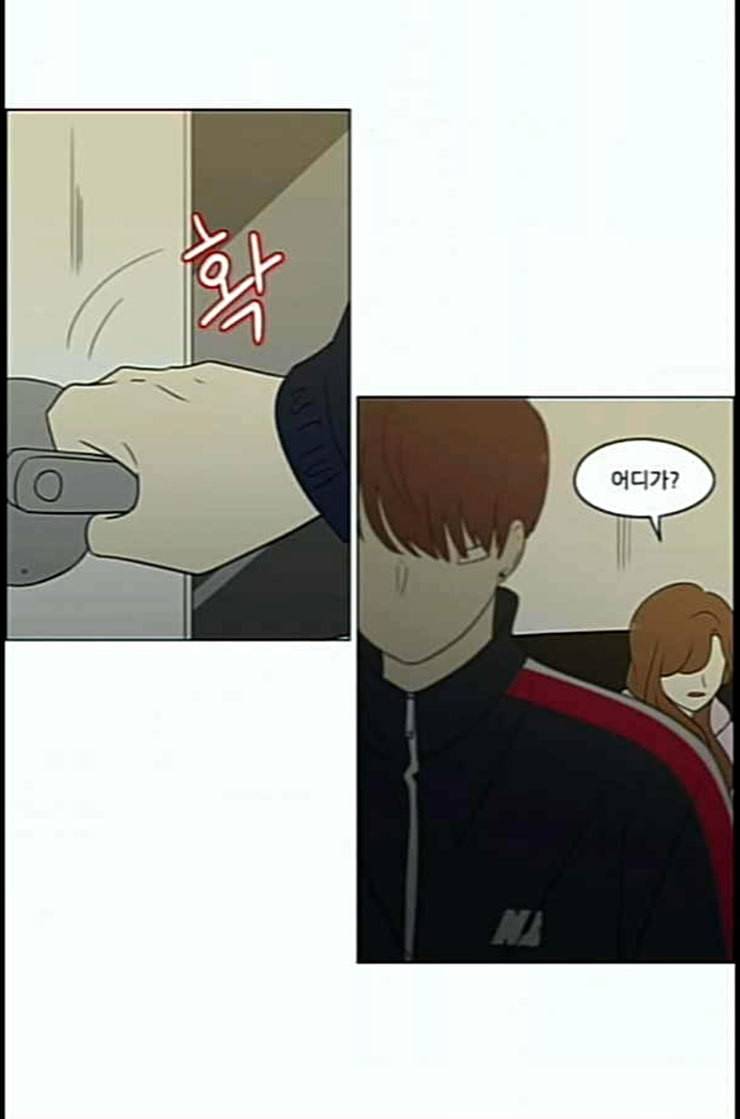 연애혁명 305화 동상이몽 64