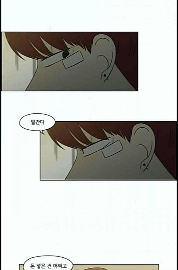 연애혁명 305화 동상이몽 65