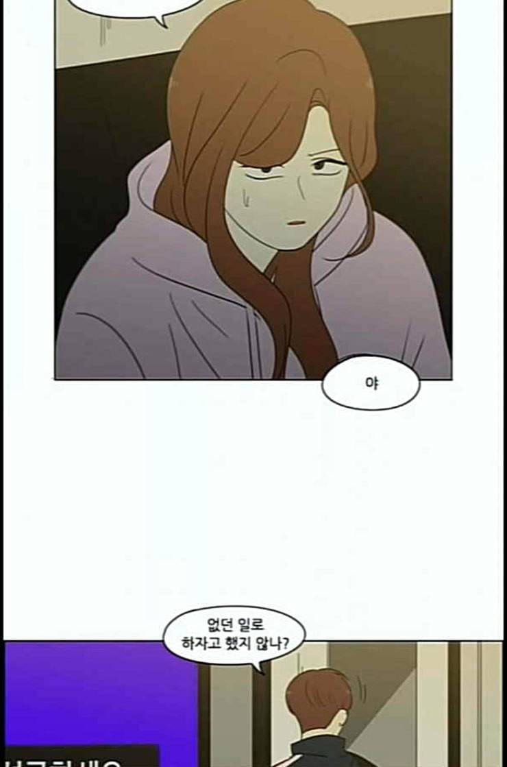 연애혁명 305화 동상이몽 66