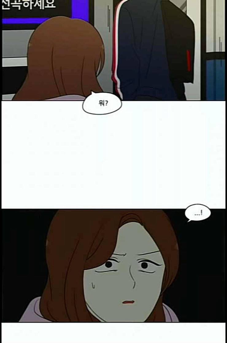 연애혁명 305화 동상이몽 67
