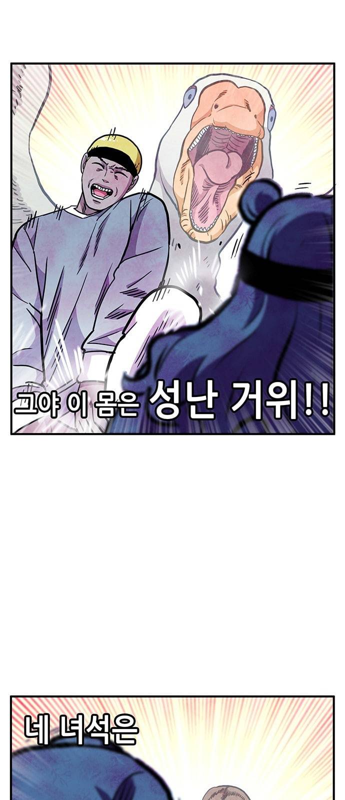 만물의 영장 47화 엄마 X 가을 운동회 4 6
