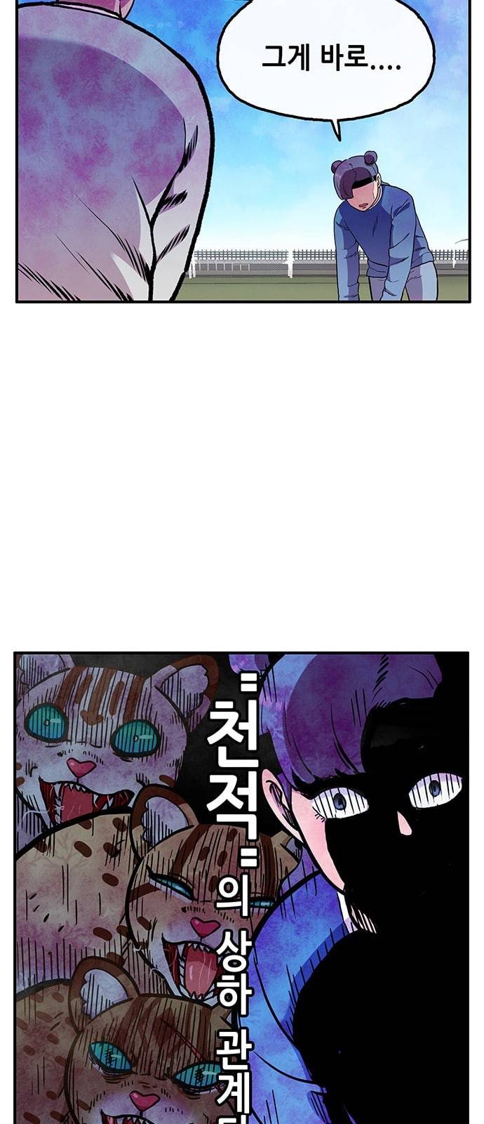 만물의 영장 47화 엄마 X 가을 운동회 4 9