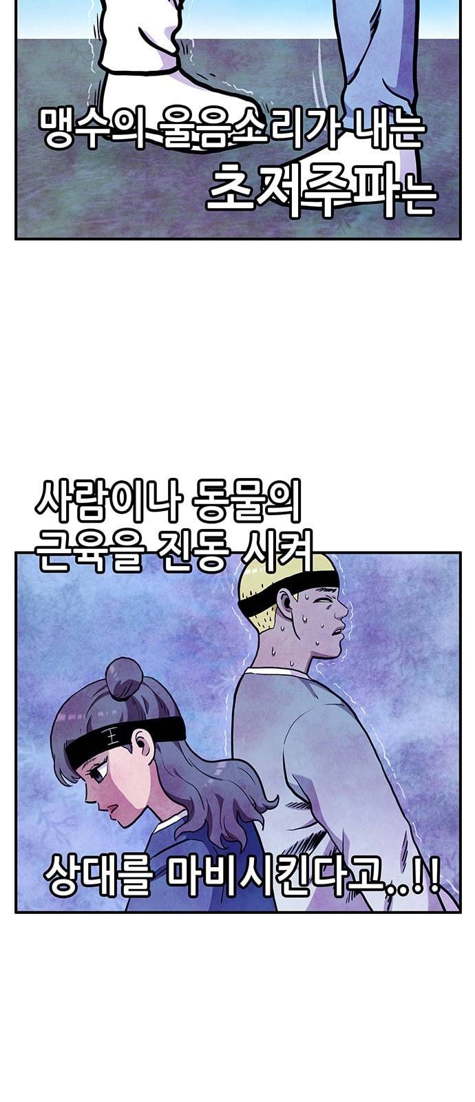 만물의 영장 47화 엄마 X 가을 운동회 4 13