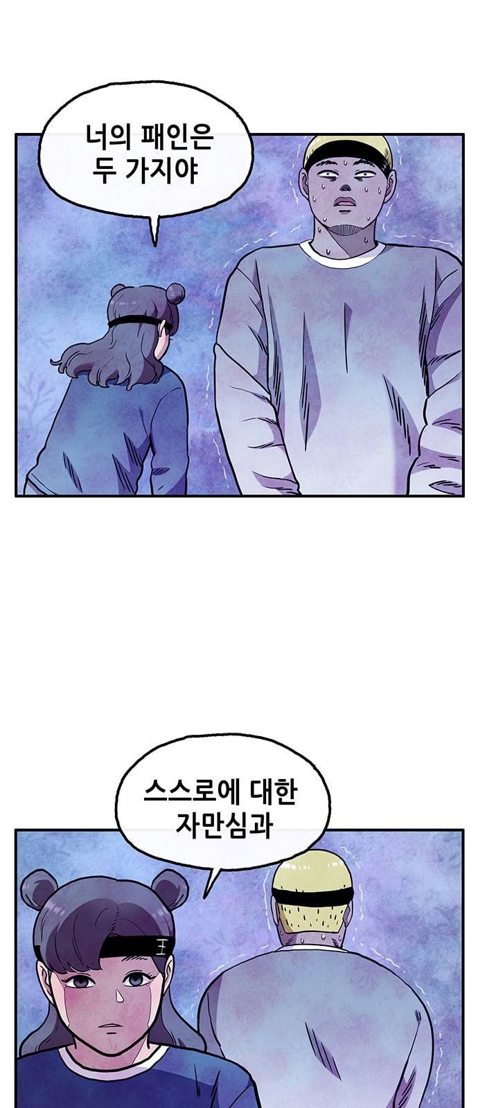 만물의 영장 47화 엄마 X 가을 운동회 4 14