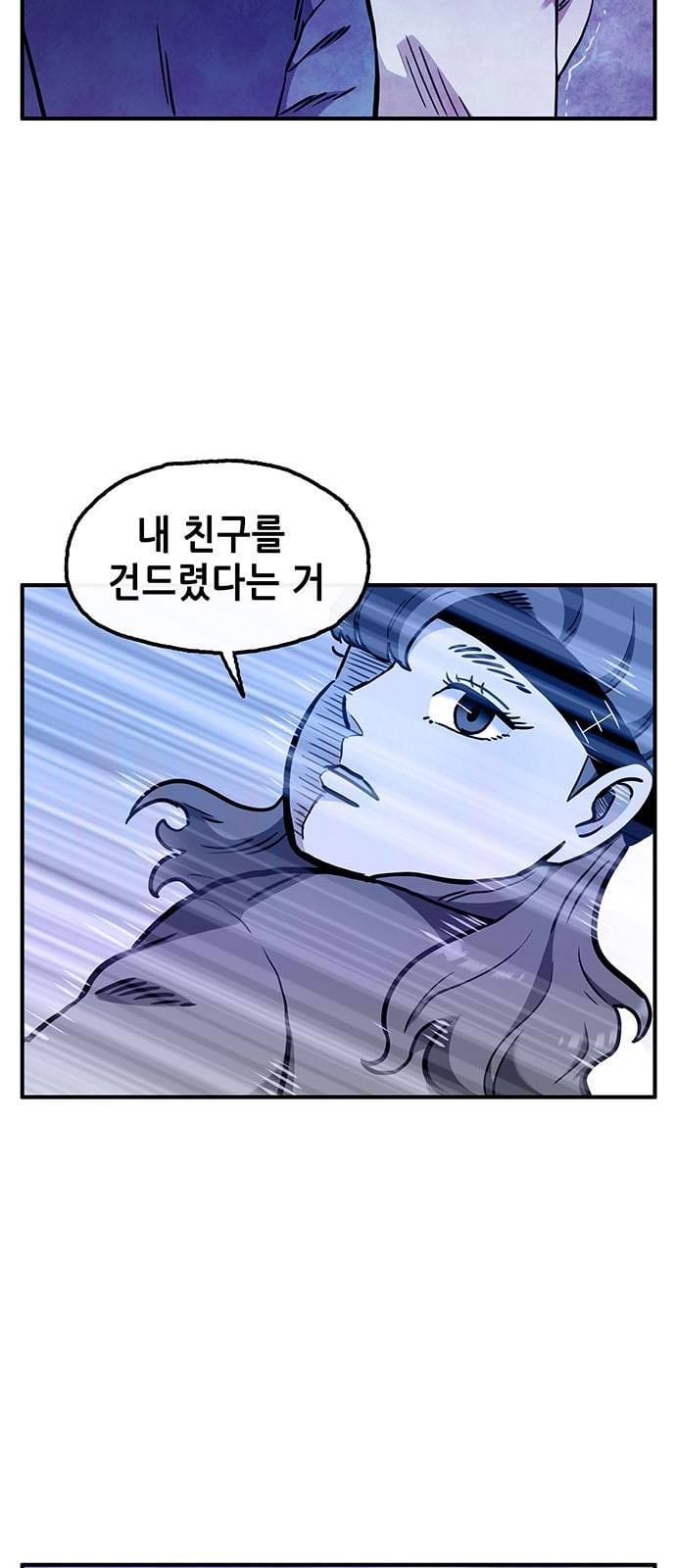 만물의 영장 47화 엄마 X 가을 운동회 4 15