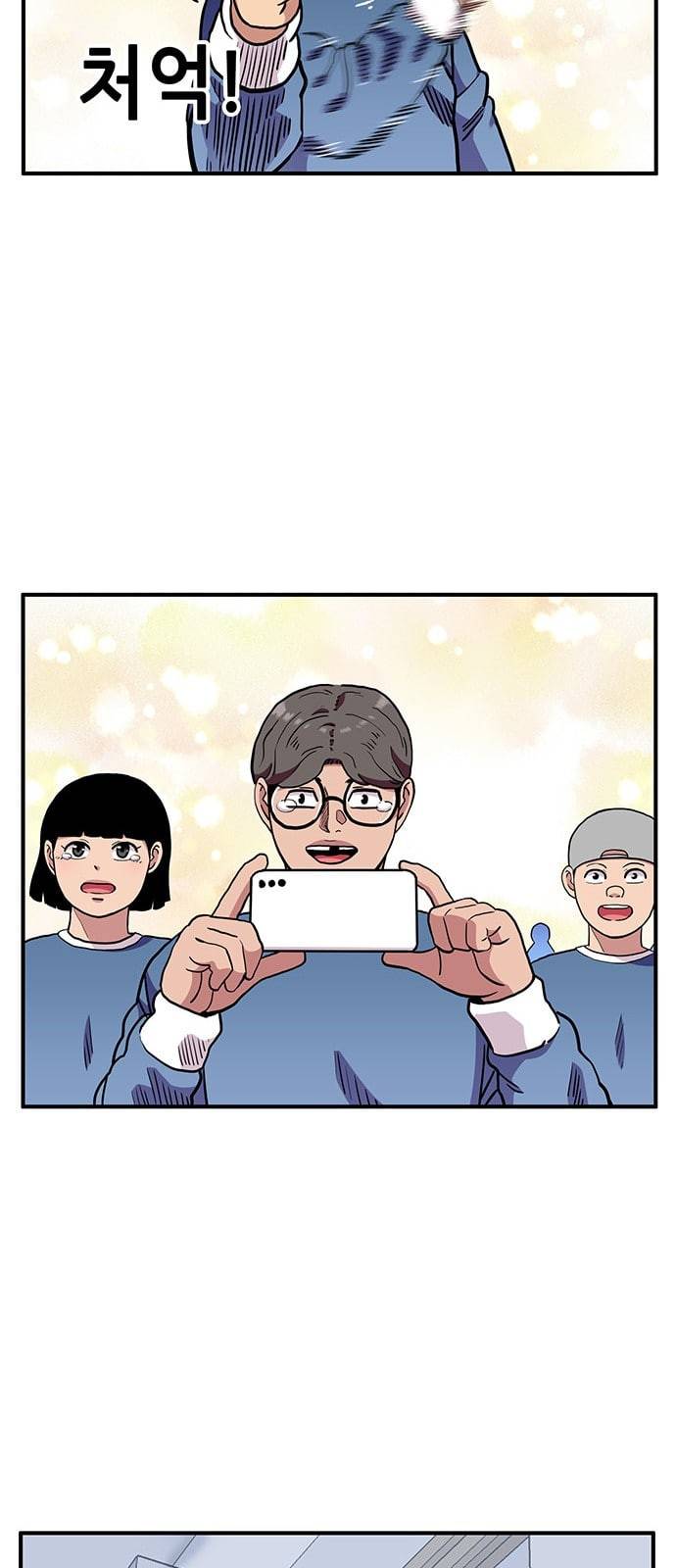 만물의 영장 47화 엄마 X 가을 운동회 4 19